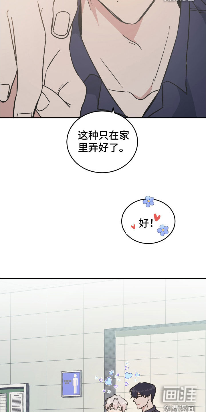 黑芝麻汤圆 第16话 第19页