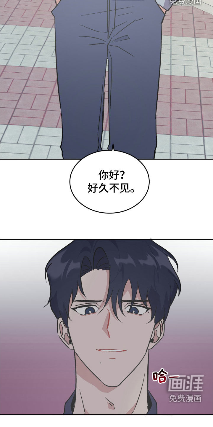 黑芝麻汤圆 第16话 第24页