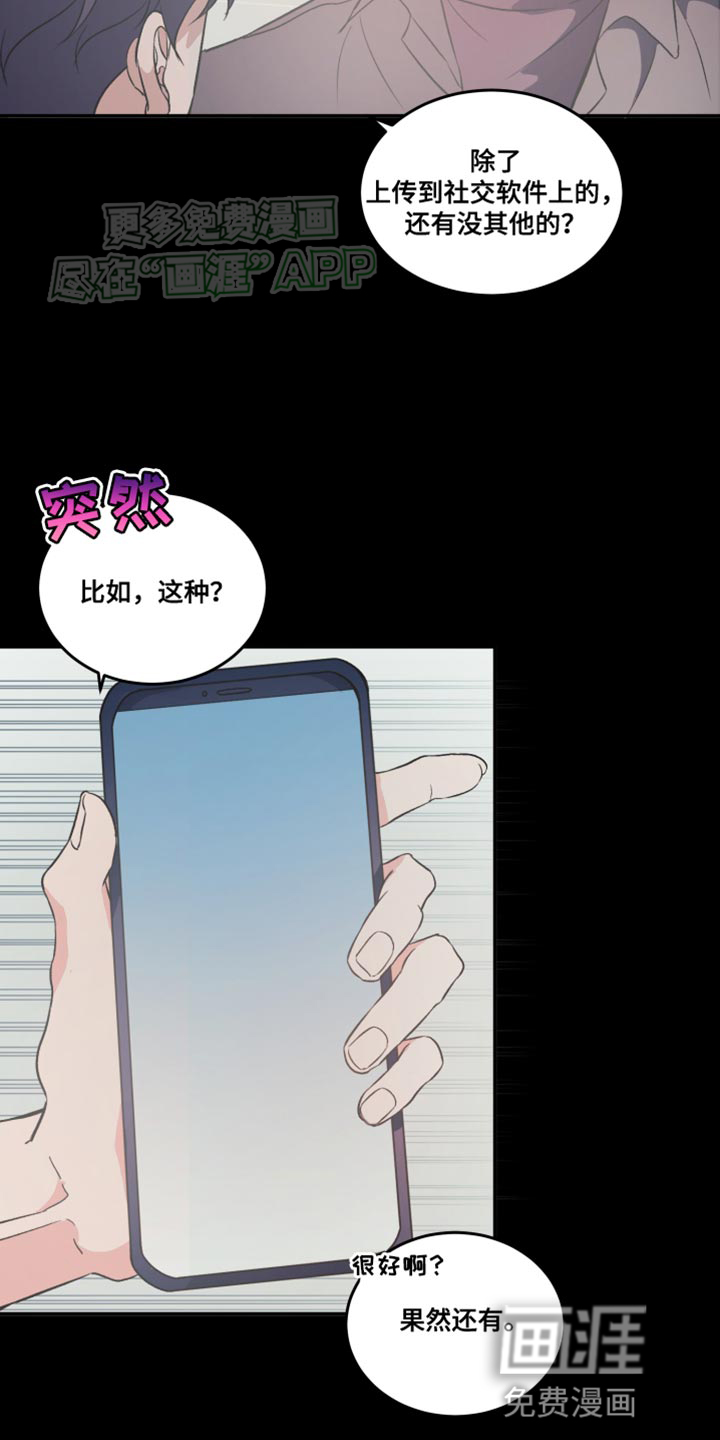 黑芝麻汤圆 第17话 第7页