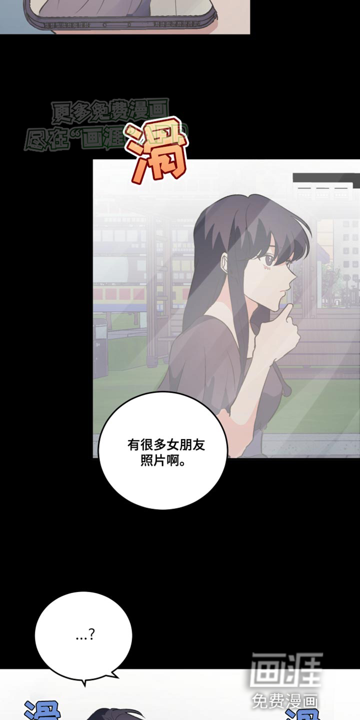 黑芝麻汤圆 第17话 第10页