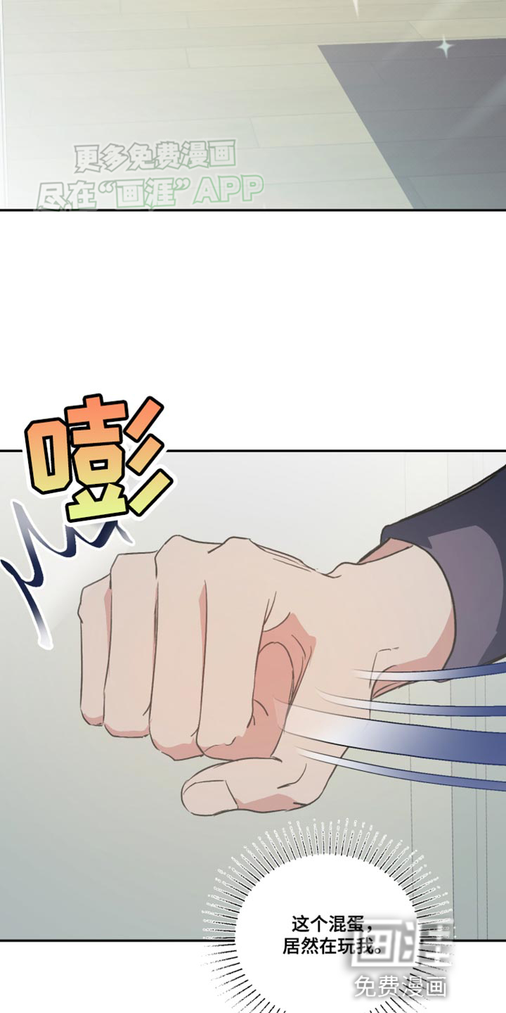 黑芝麻汤圆 第18话 第21页