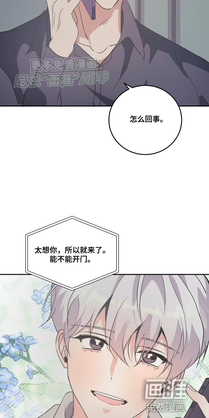 黑芝麻汤圆 第18话 第27页
