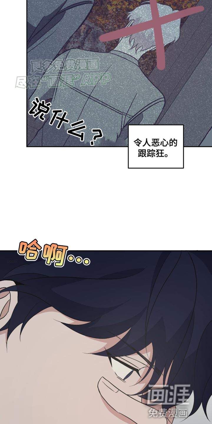 黑芝麻汤圆 第21话 第2页