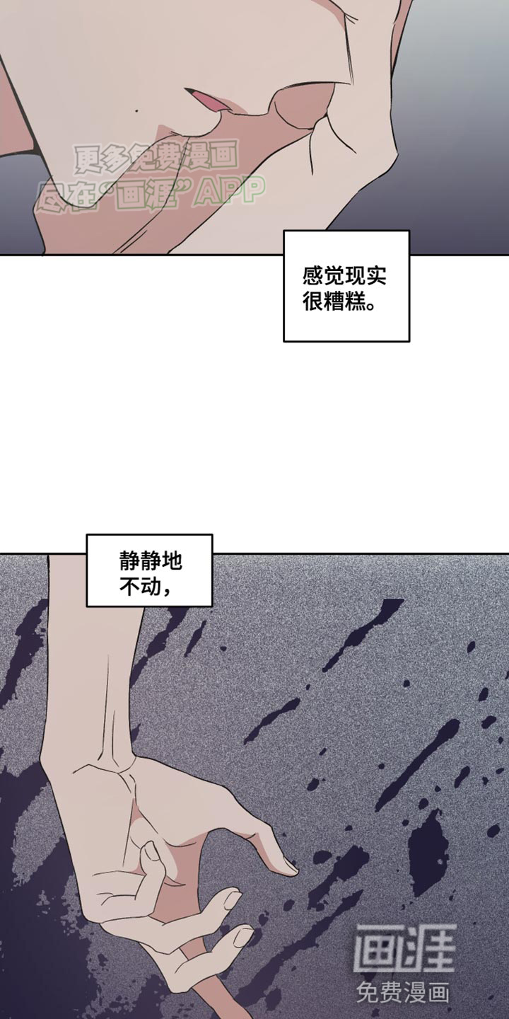 黑芝麻汤圆 第21话 第3页