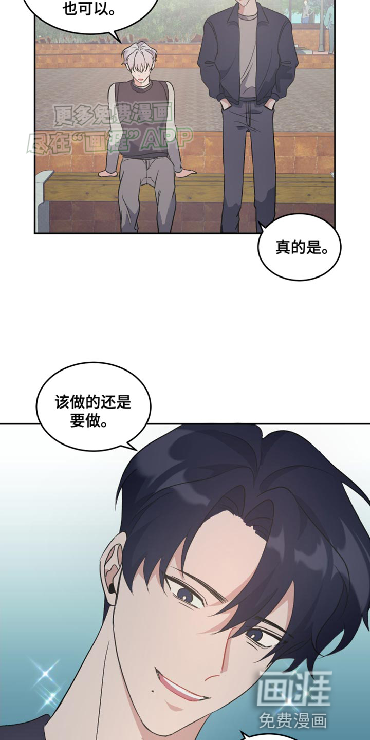 黑芝麻汤圆 第22话 第12页