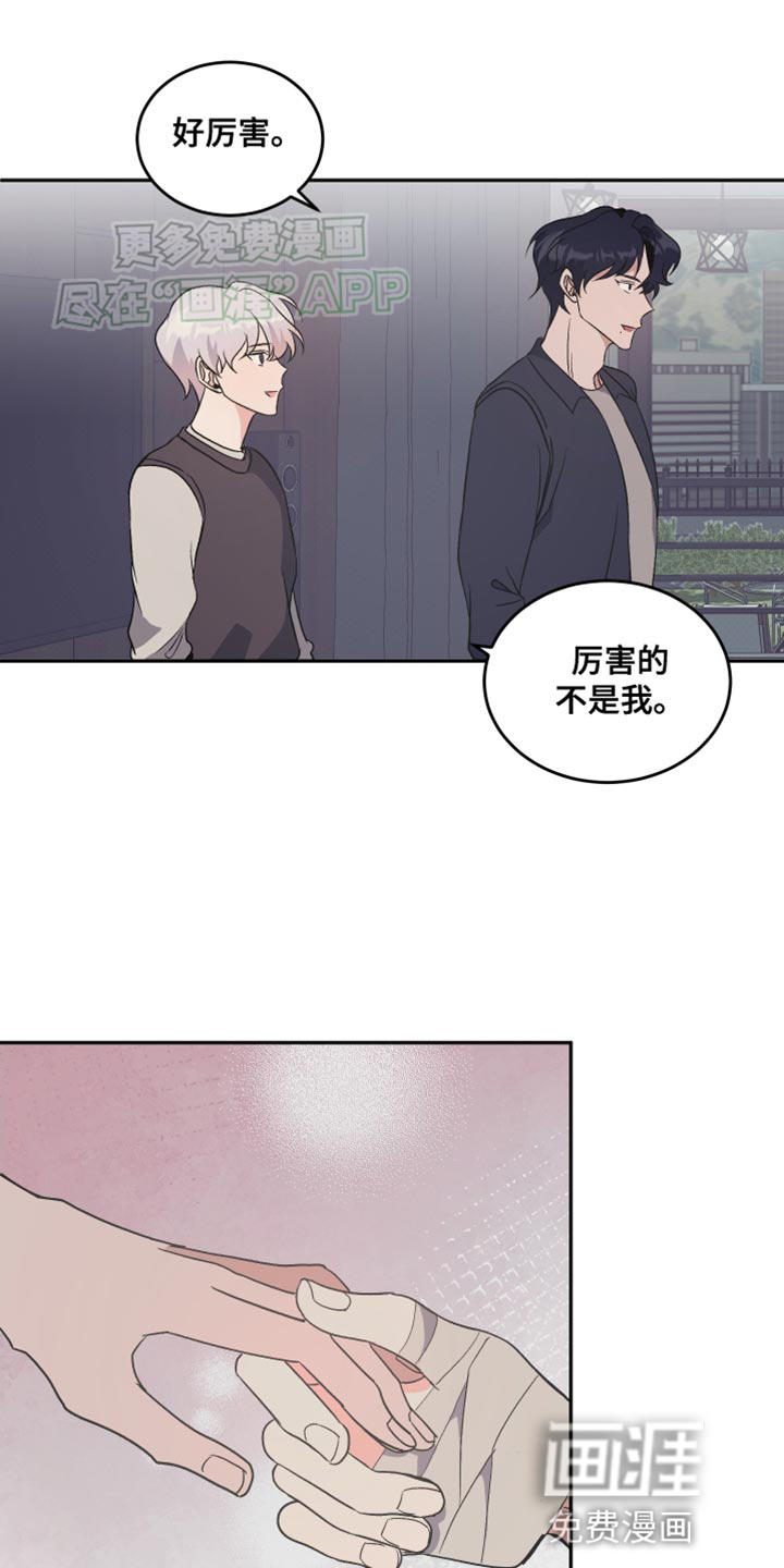 黑芝麻汤圆 第22话 第27页