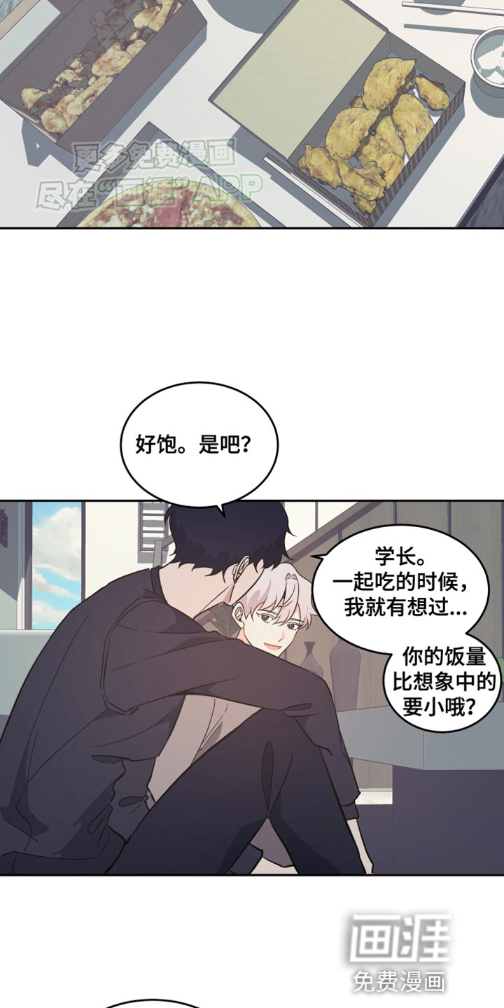 黑芝麻汤圆 第23话 第13页