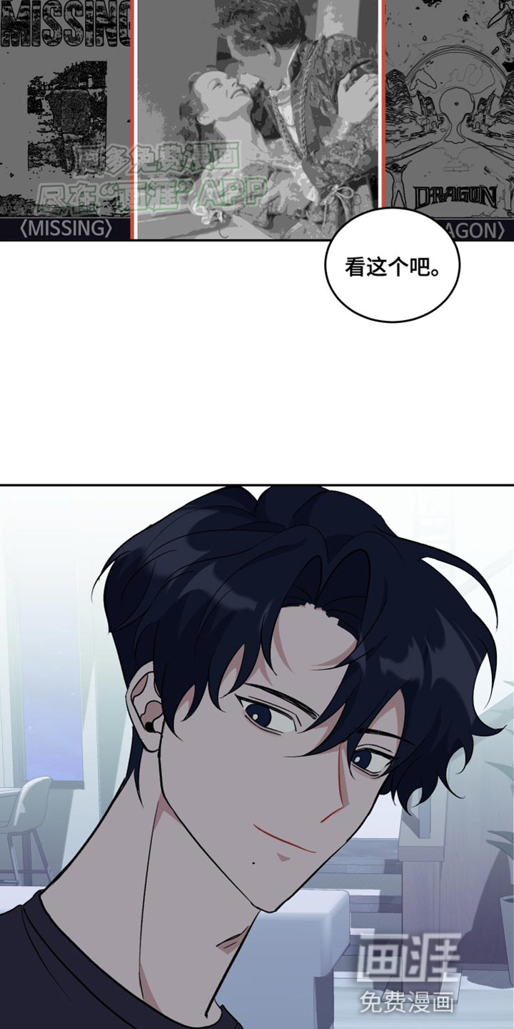 黑芝麻汤圆 第23话 第19页