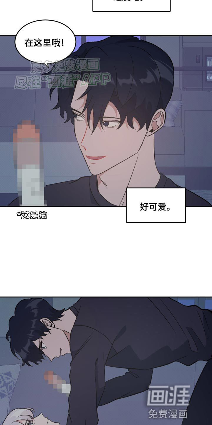 黑芝麻汤圆 第24话 第17页
