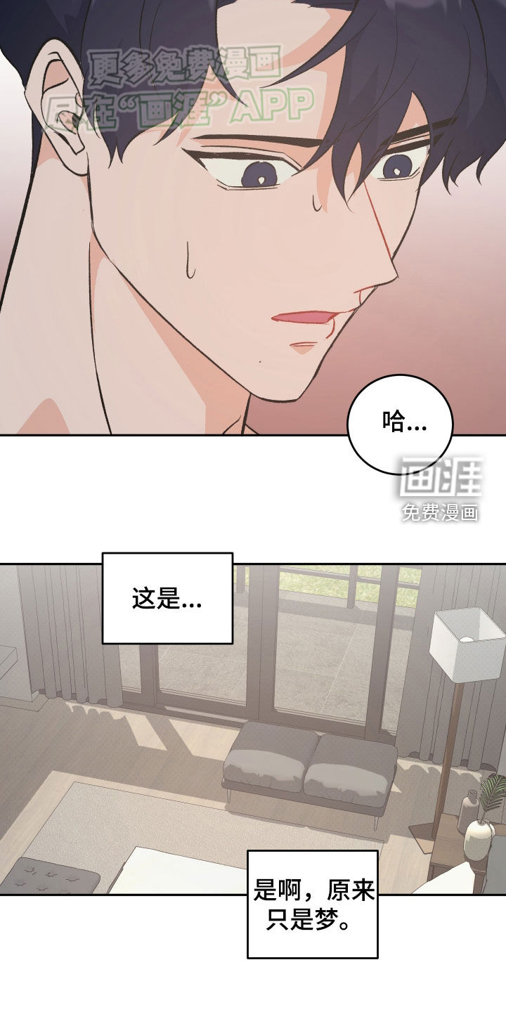 黑芝麻汤圆 第26话 第13页