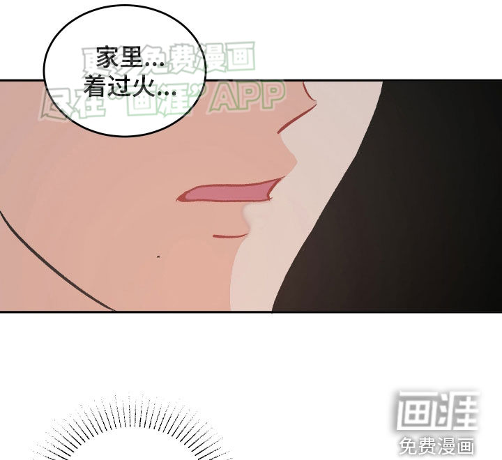 黑芝麻汤圆 第26话 第19页