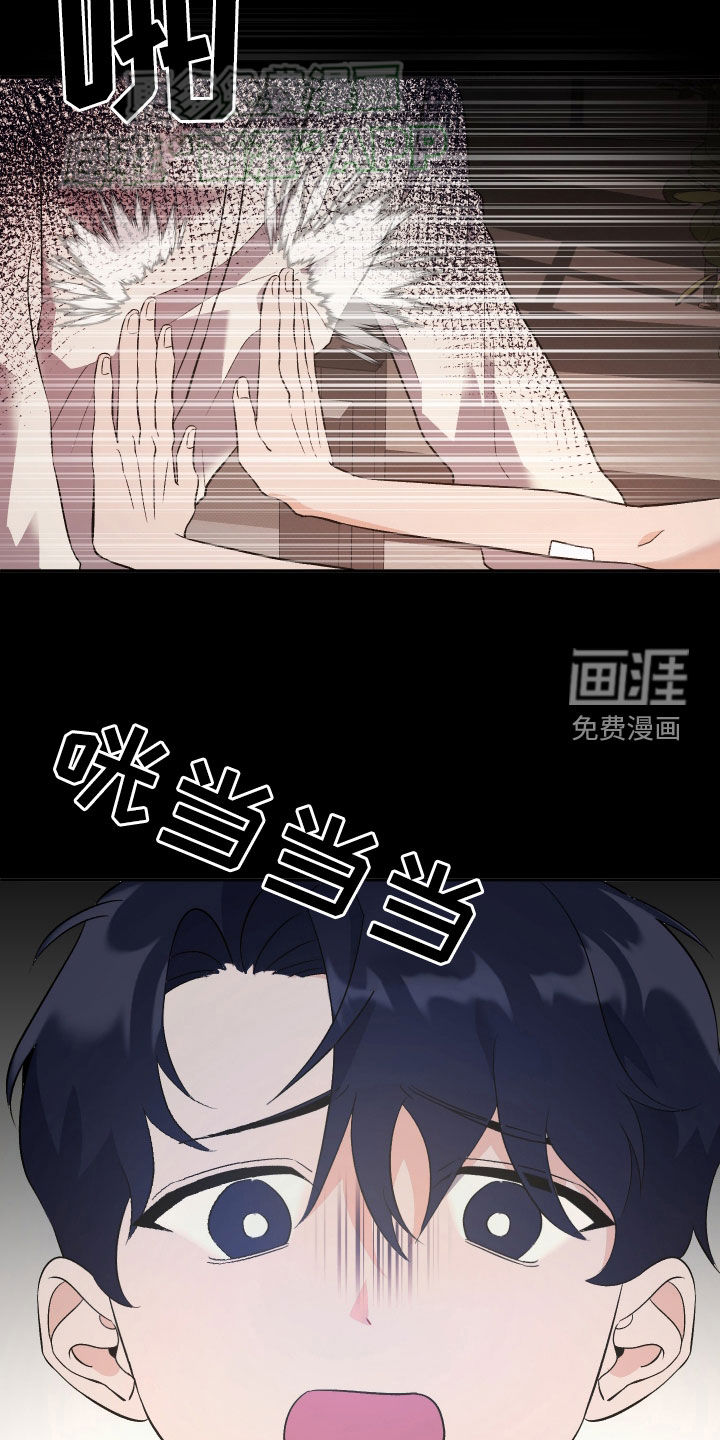 黑芝麻汤圆 第26话 第6页