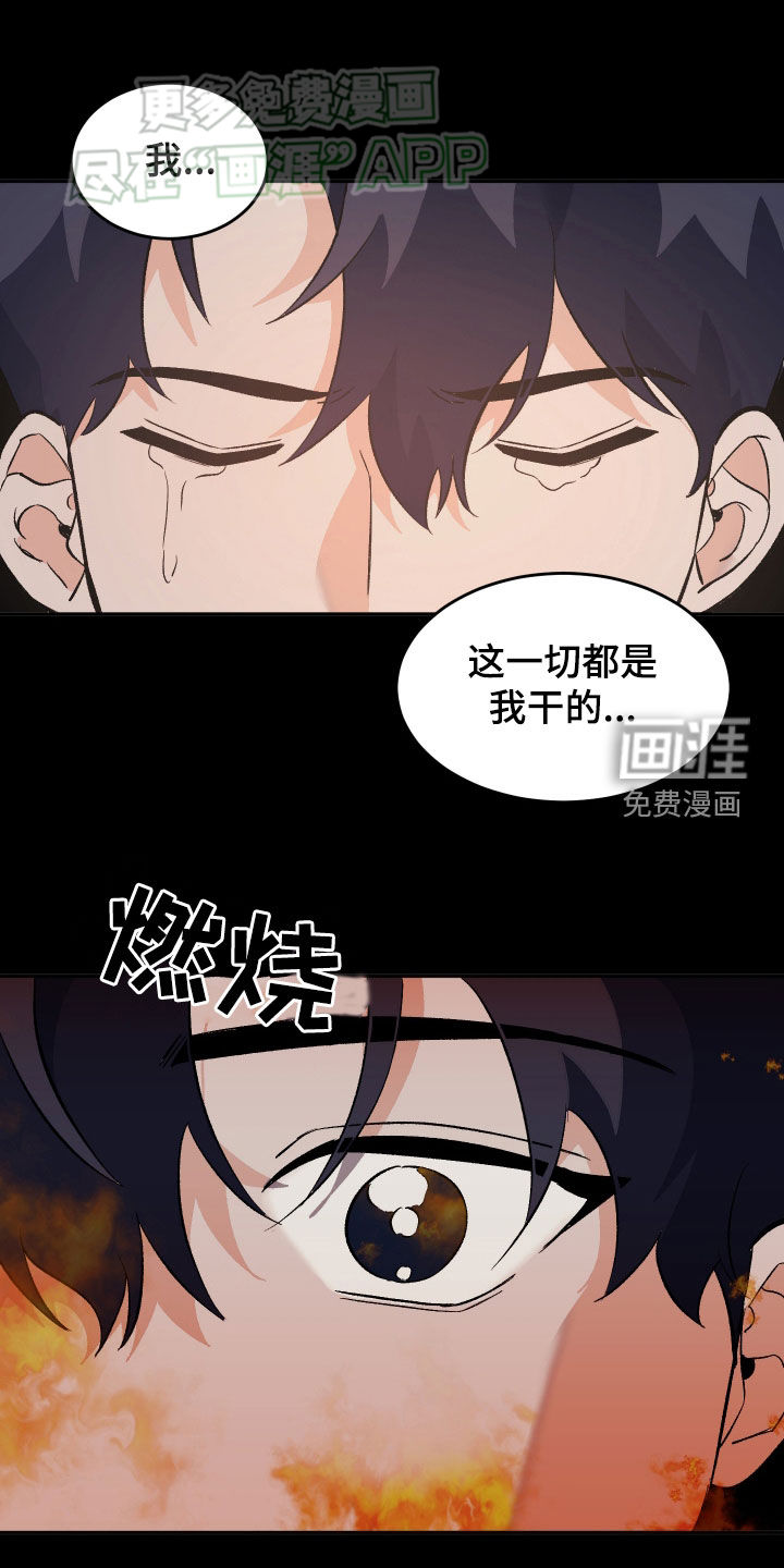 黑芝麻汤圆 第26话 第8页