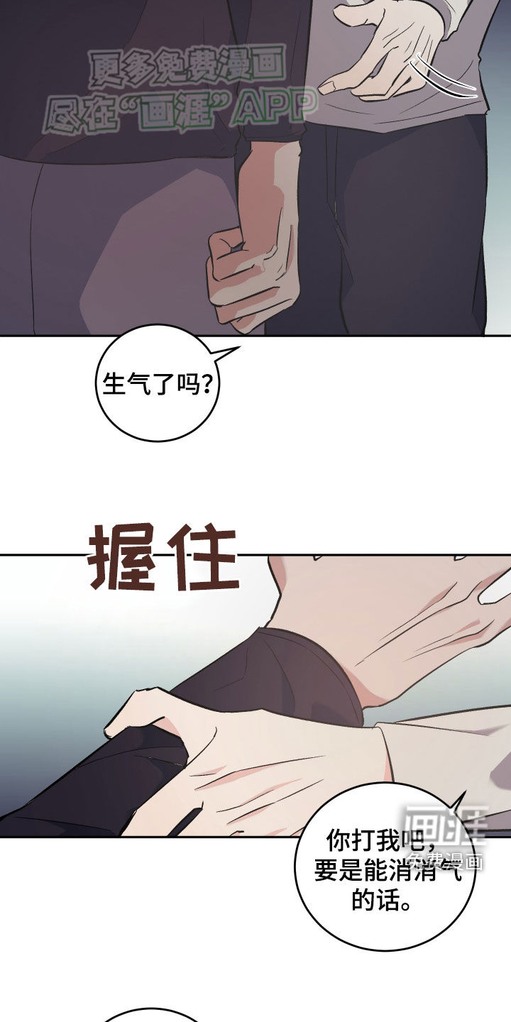 黑芝麻汤圆 第28话 第13页