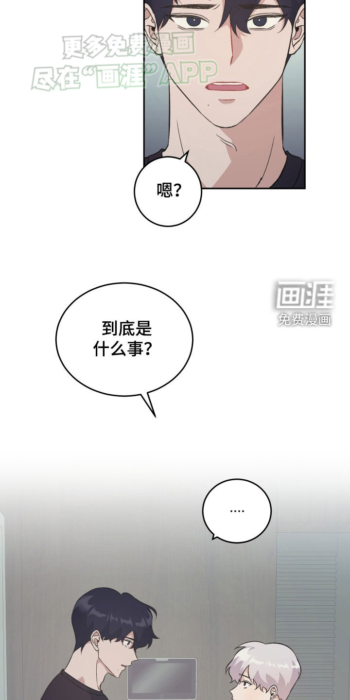 黑芝麻汤圆 第28话 第3页
