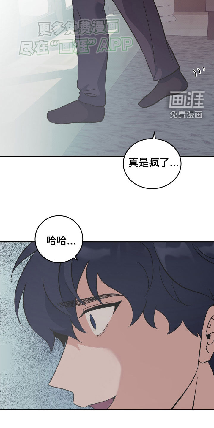 黑芝麻汤圆 第29话 第16页