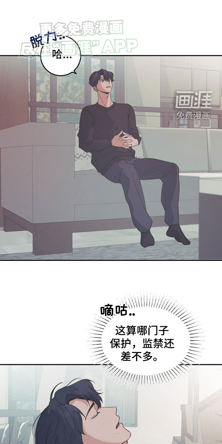 黑芝麻汤圆 第29话 第17页