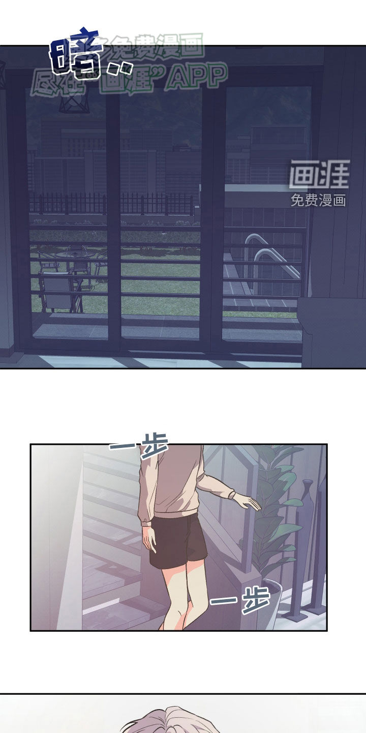 黑芝麻汤圆 第29话 第20页