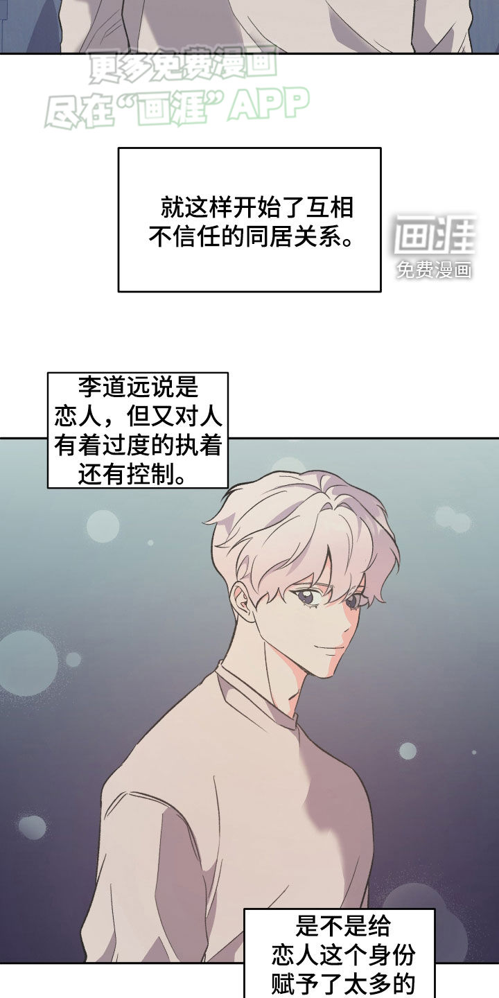 黑芝麻汤圆 第29话 第24页