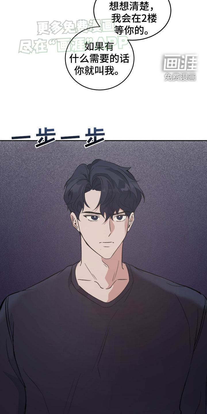 黑芝麻汤圆 第29话 第9页