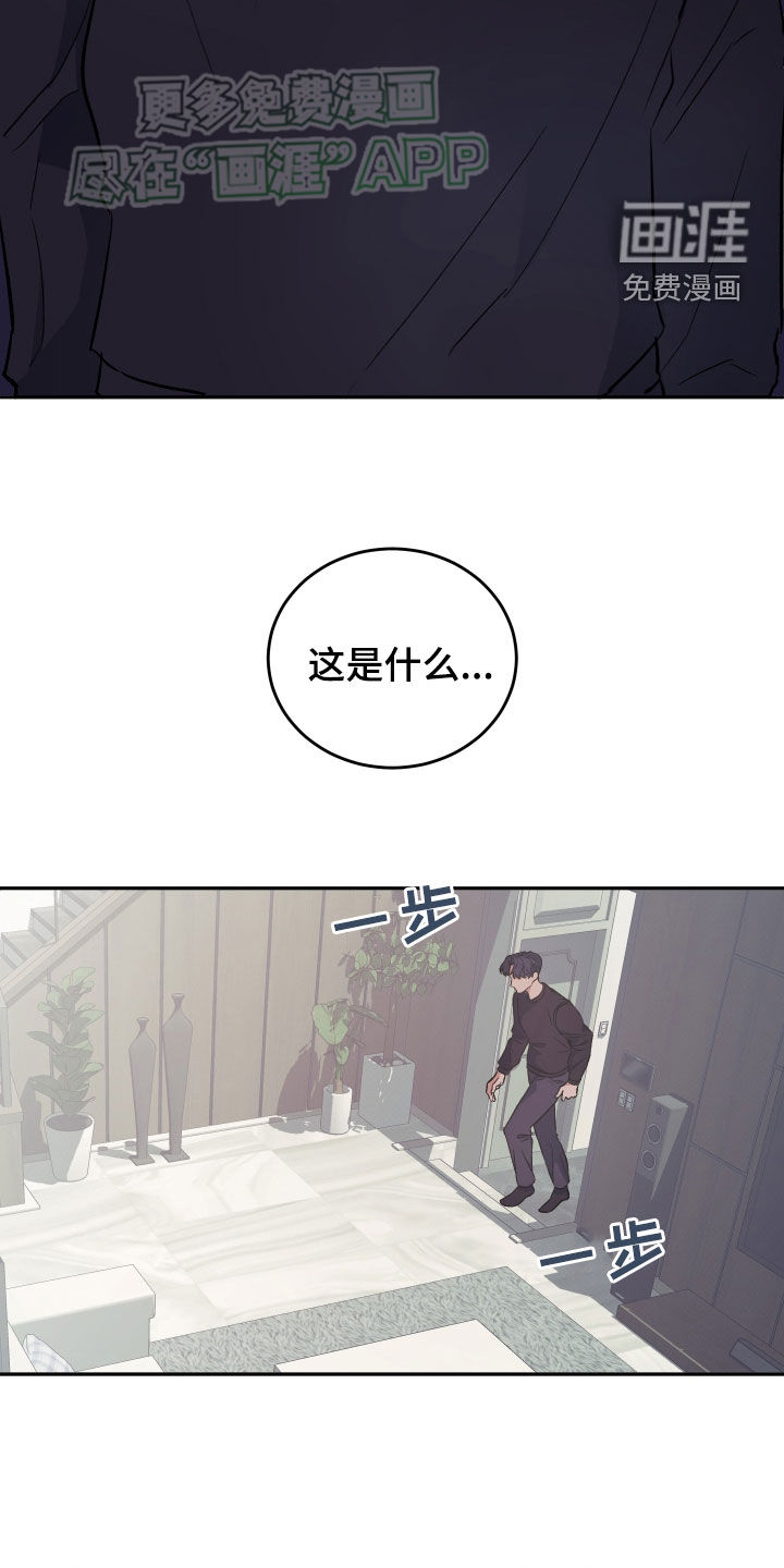 黑芝麻汤圆 第29话 第10页