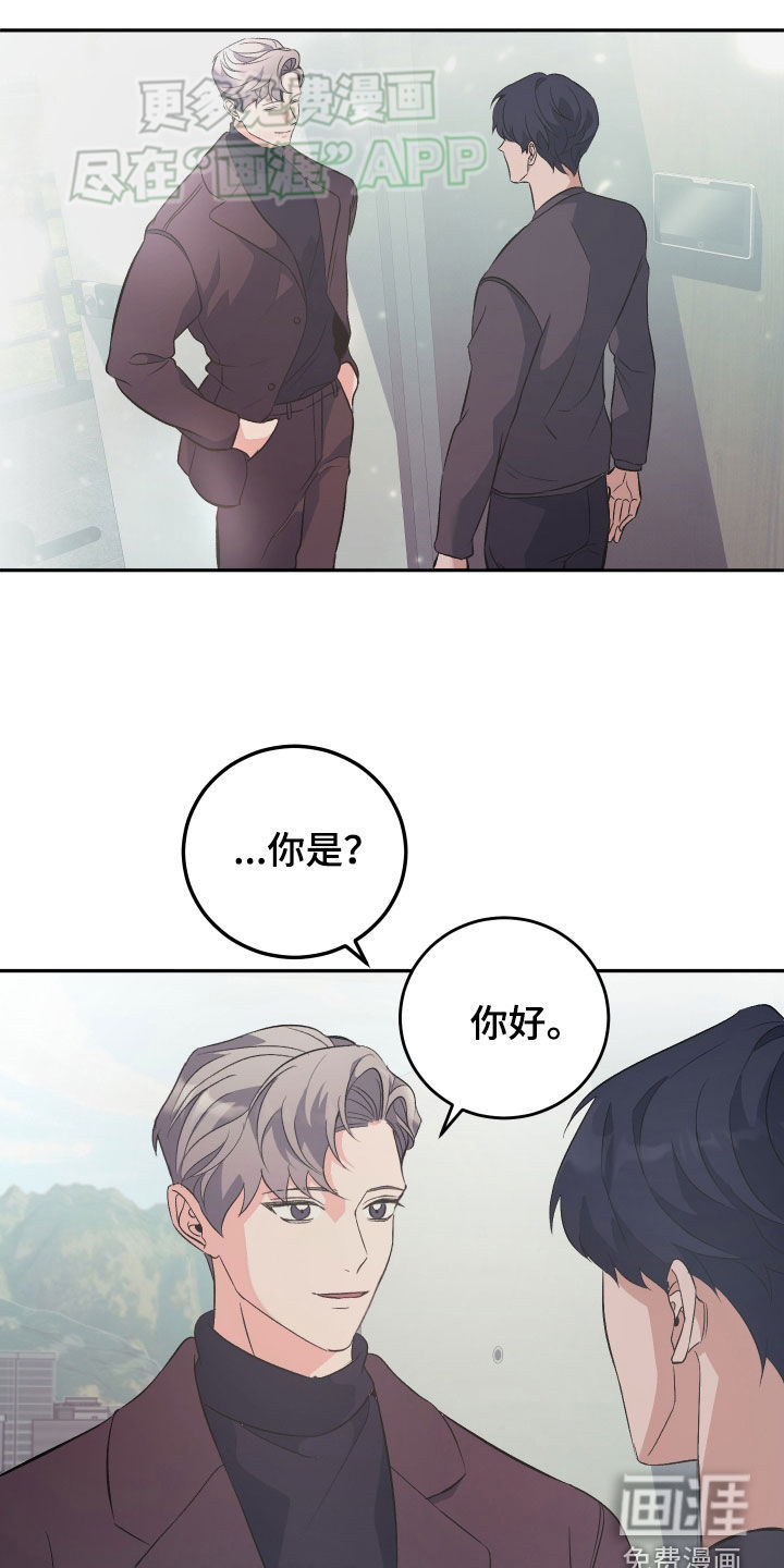 黑芝麻汤圆 第30话 第12页