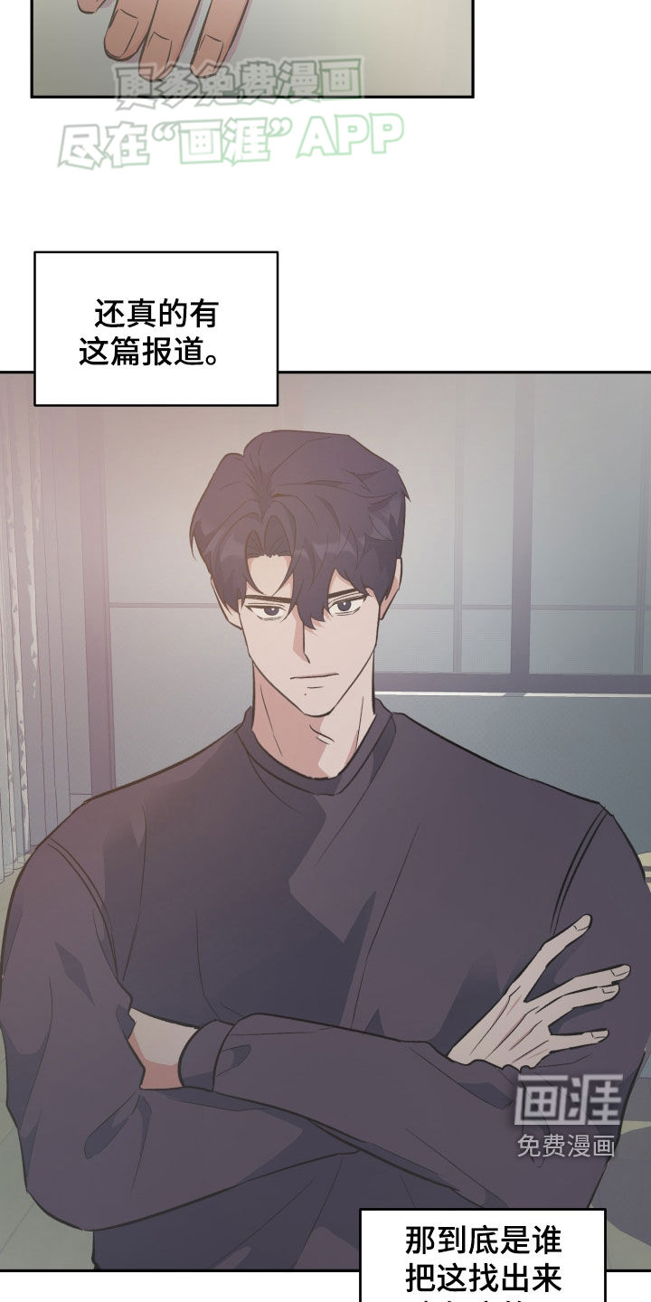 黑芝麻汤圆 第31话 第11页