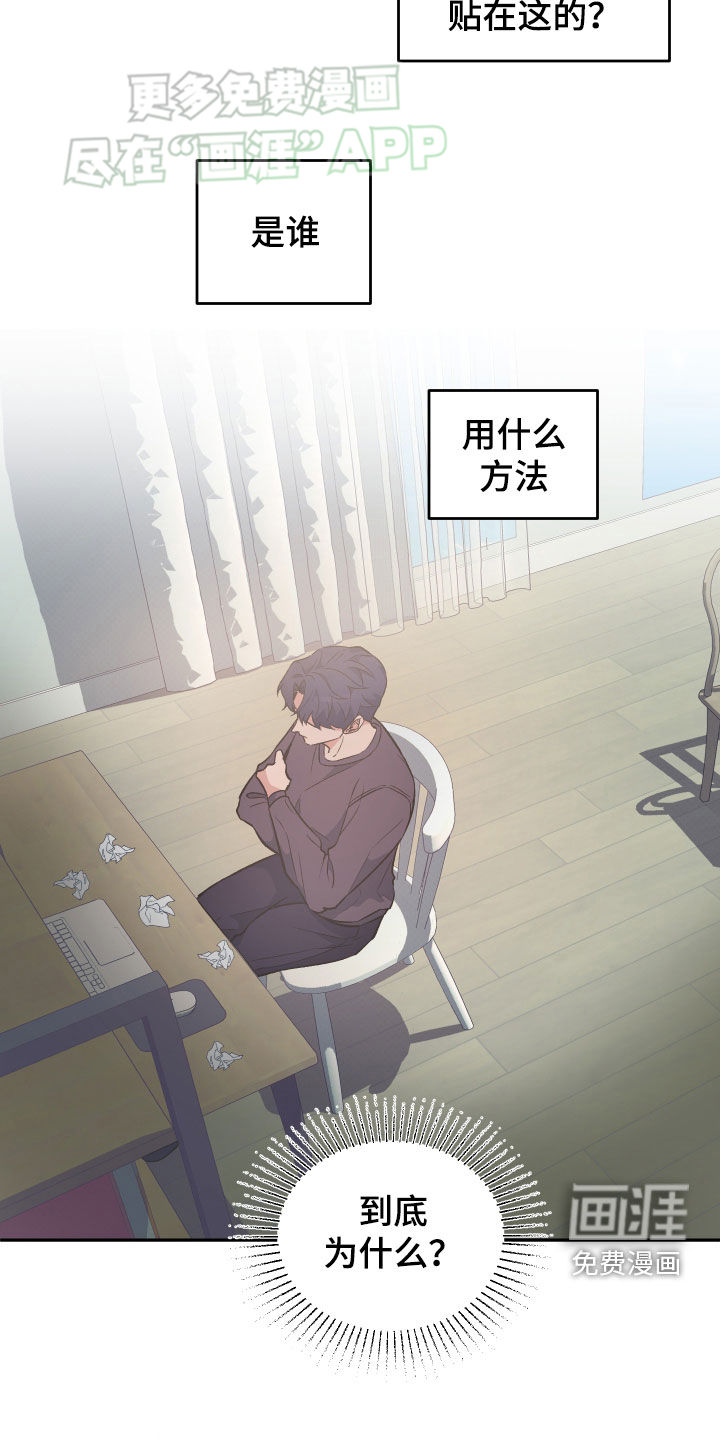 黑芝麻汤圆 第31话 第12页