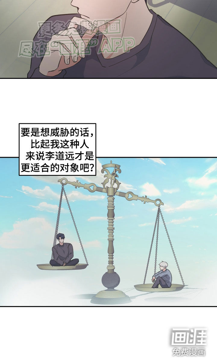 黑芝麻汤圆 第31话 第14页