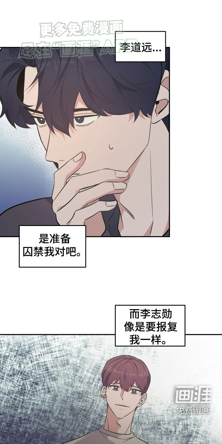 黑芝麻汤圆 第31话 第16页