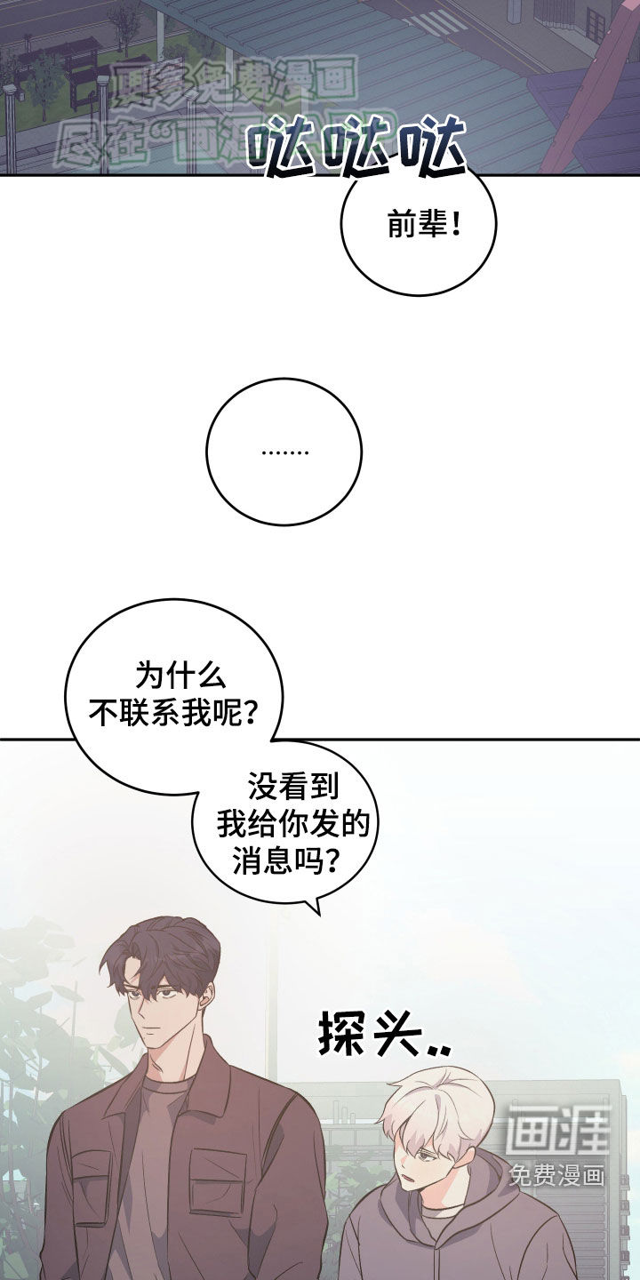 黑芝麻汤圆 第31话 第21页