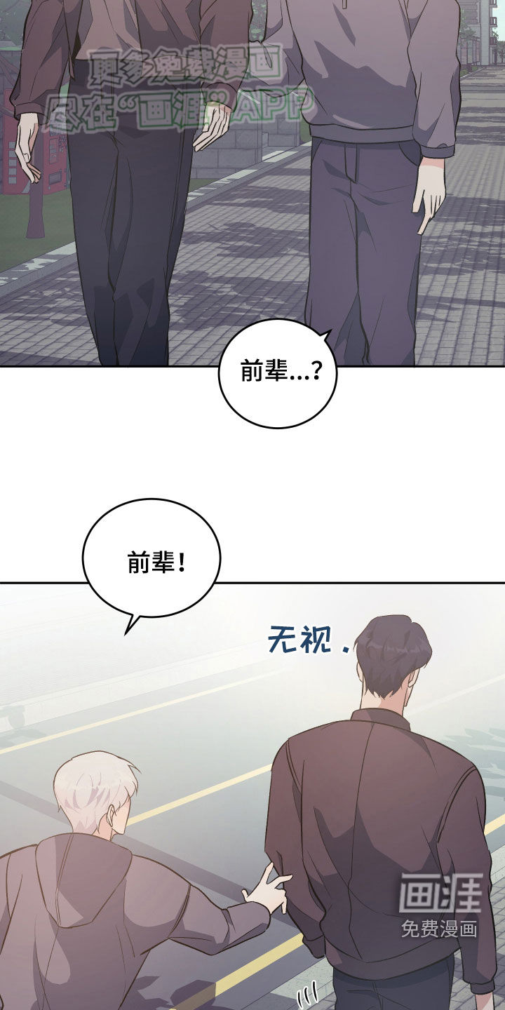 黑芝麻汤圆 第31话 第22页