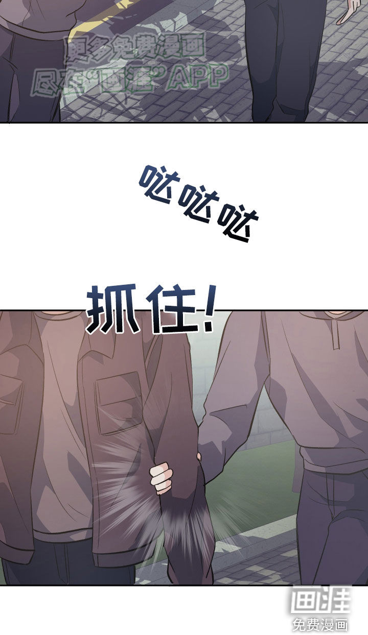 黑芝麻汤圆 第31话 第23页