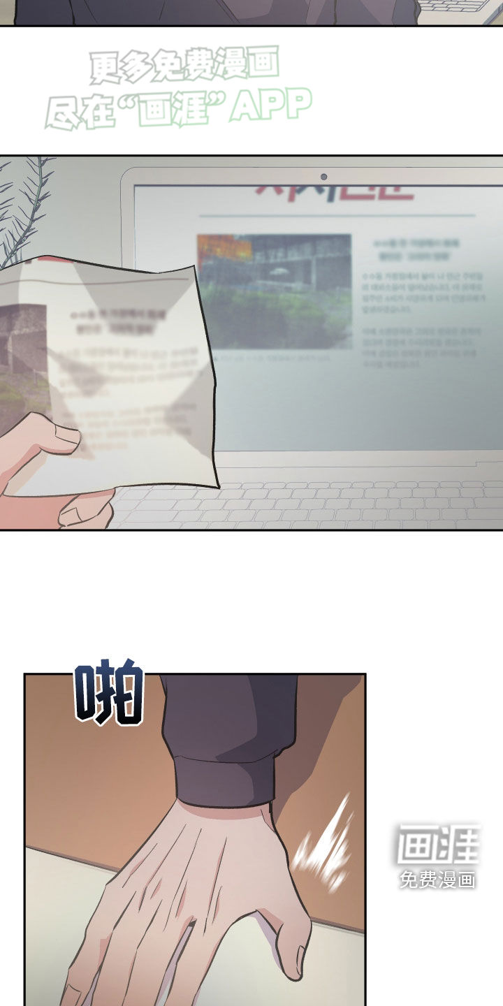 黑芝麻汤圆 第31话 第10页