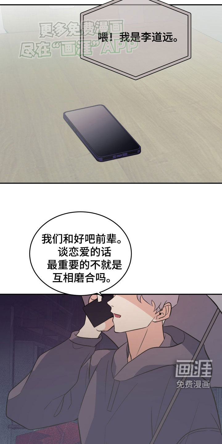黑芝麻汤圆 第32话 第12页