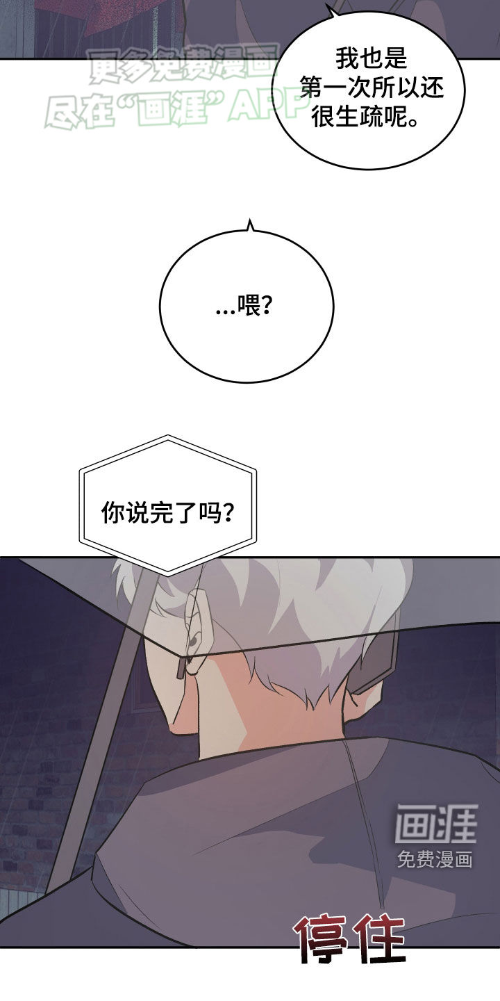 黑芝麻汤圆 第32话 第13页