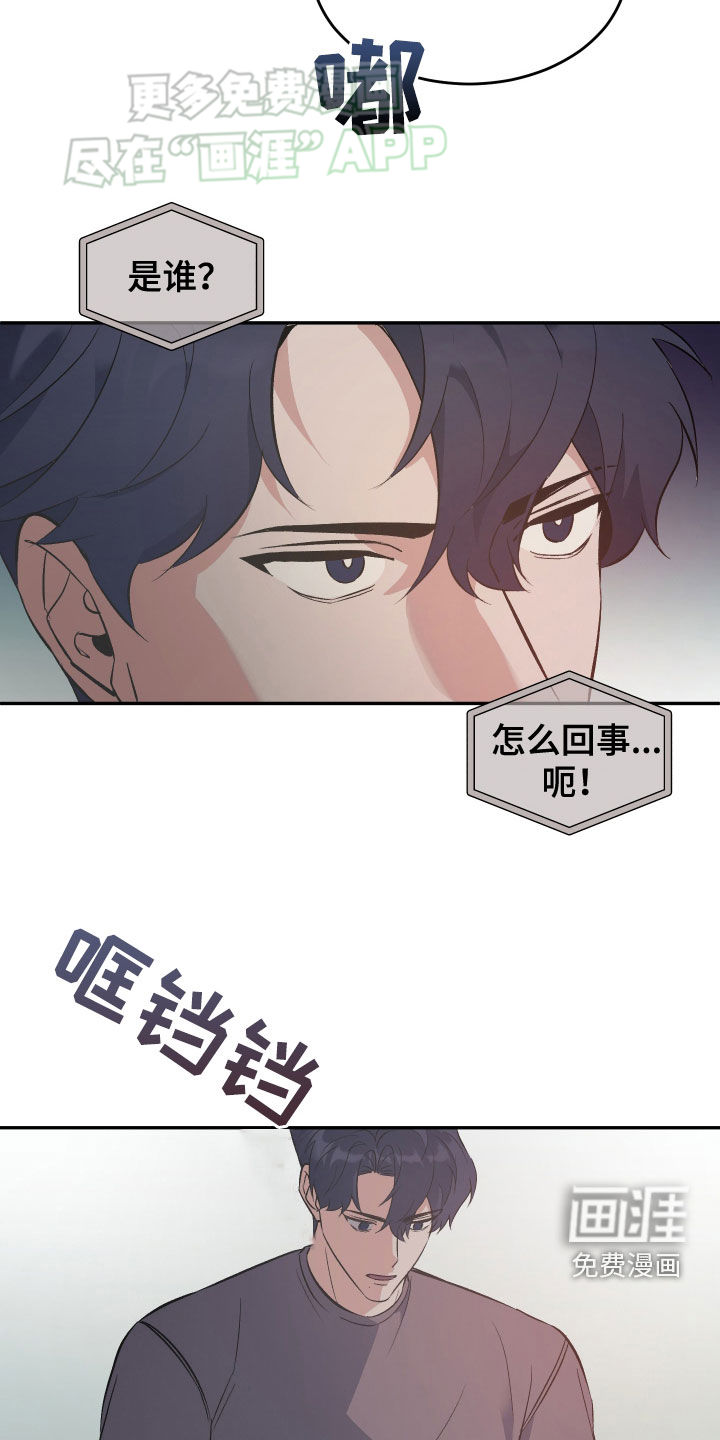 黑芝麻汤圆 第32话 第15页