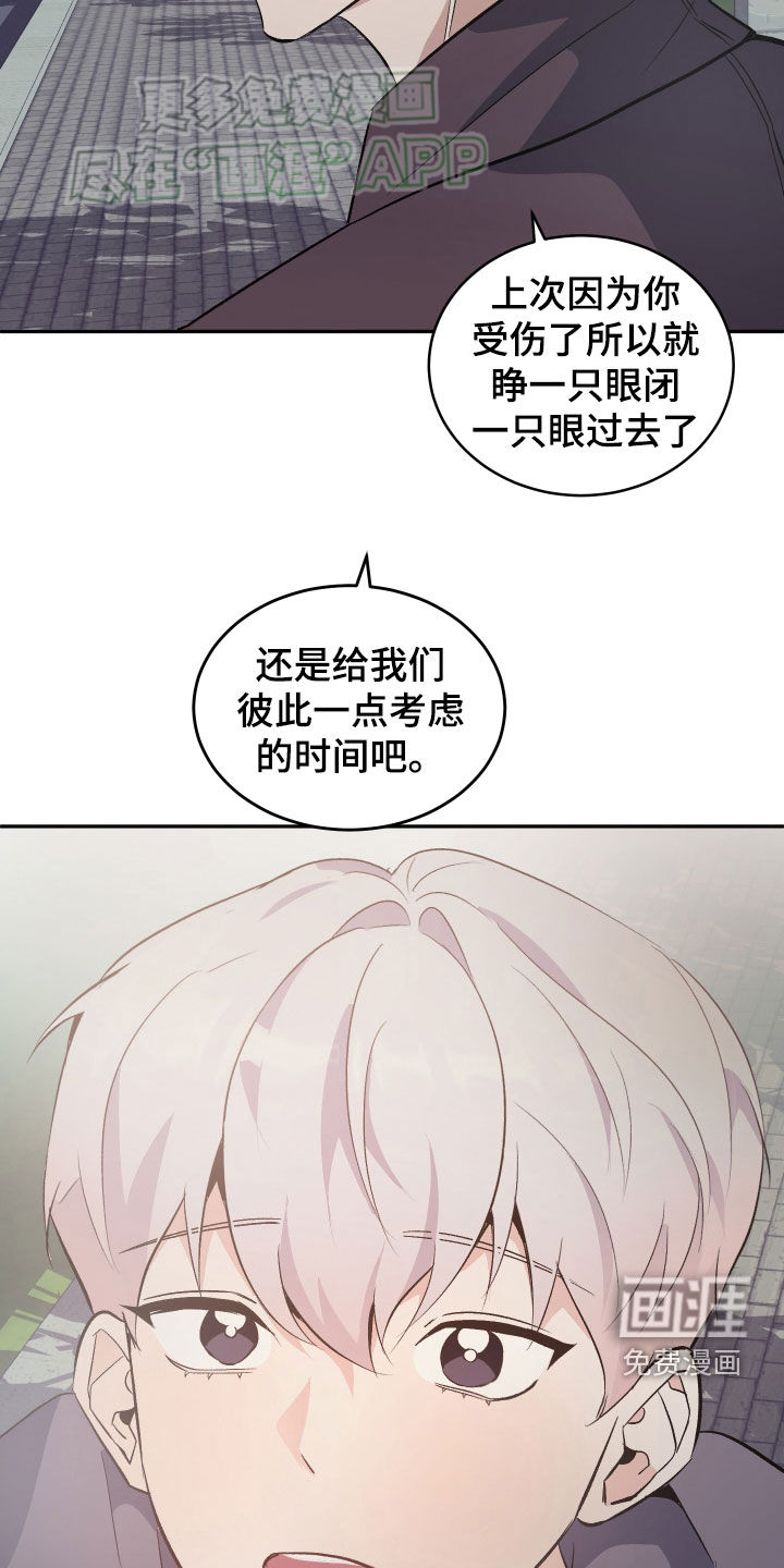 黑芝麻汤圆 第32话 第5页
