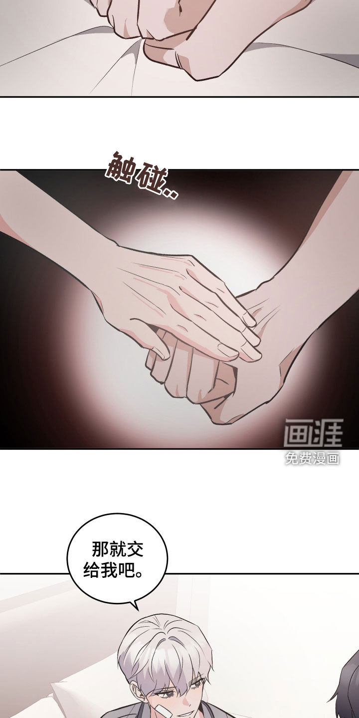 黑芝麻汤圆 第34话 第16页