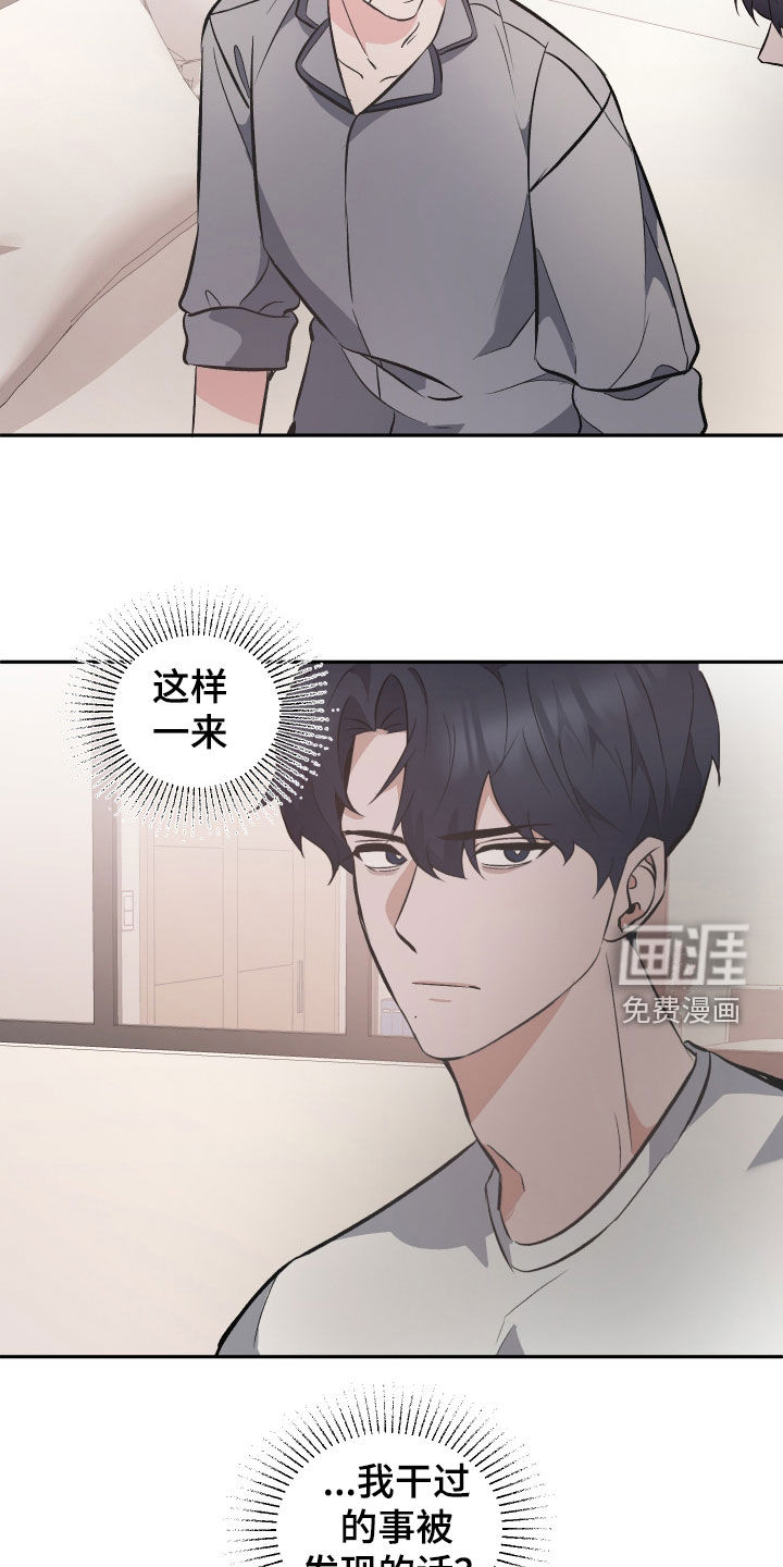 黑芝麻汤圆 第34话 第17页