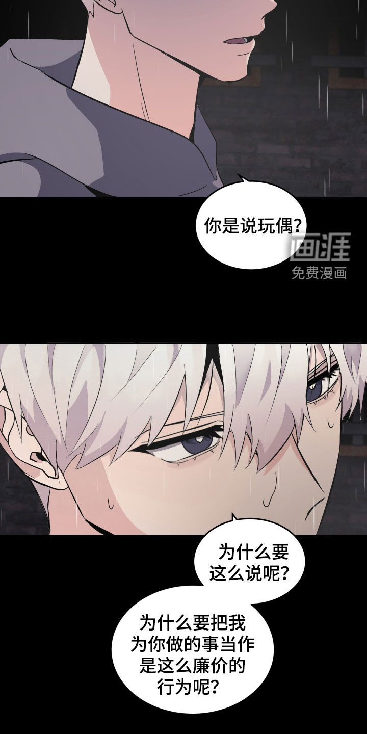 黑芝麻汤圆 第34话 第3页