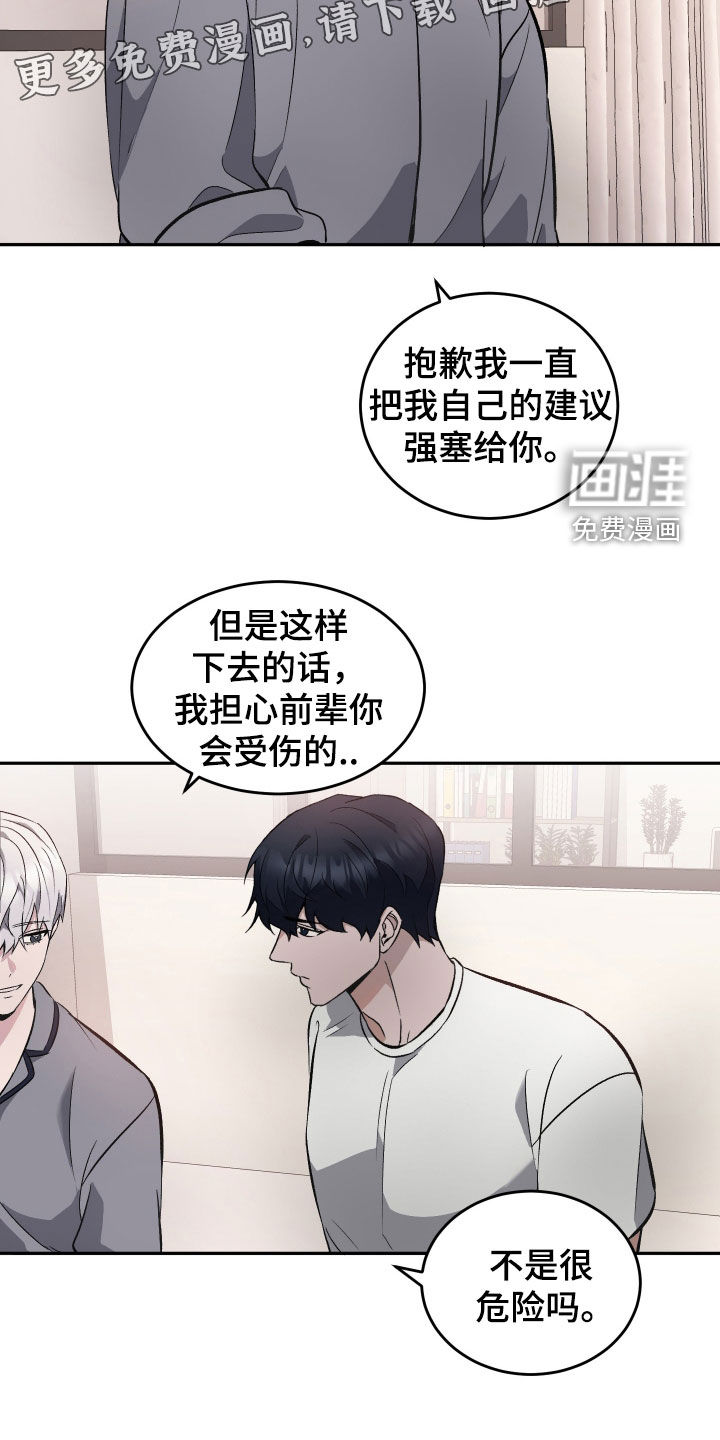 黑芝麻汤圆 第34话 第9页
