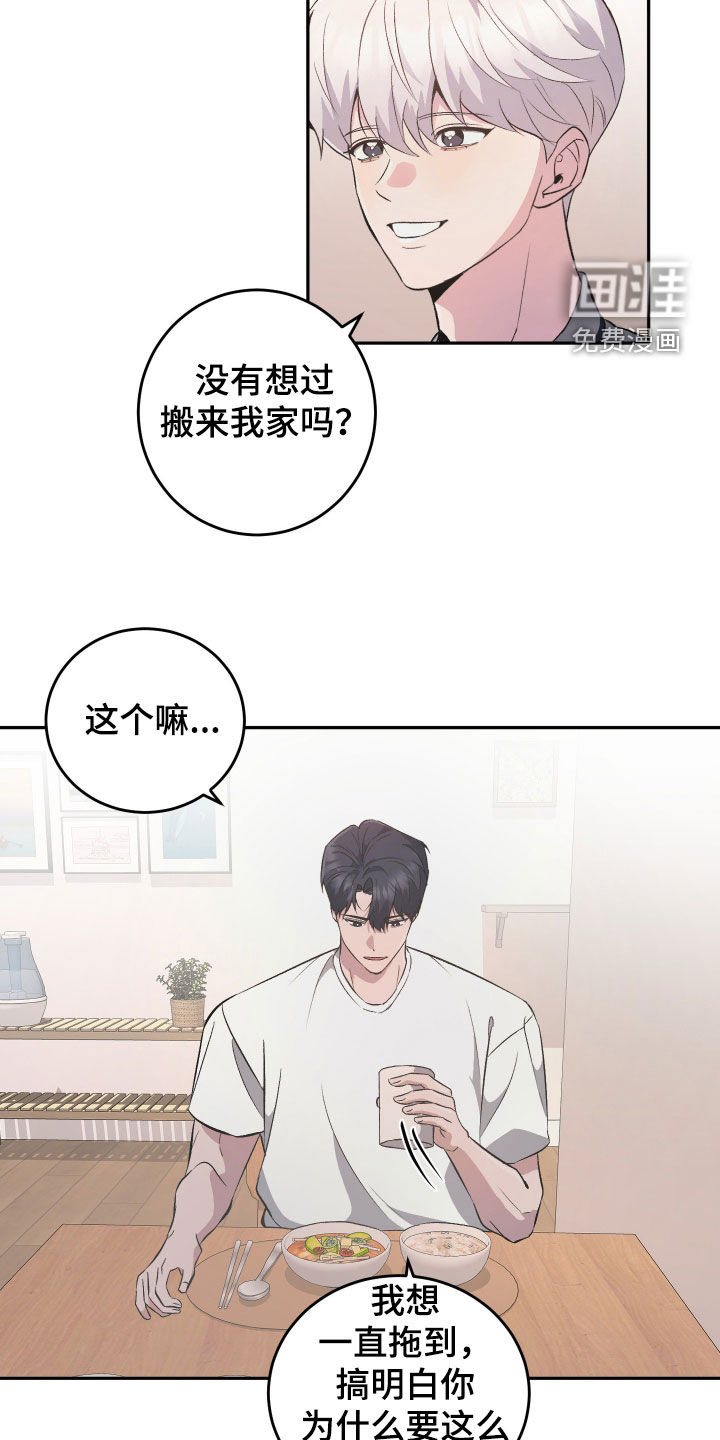 黑芝麻汤圆 第35话 第11页