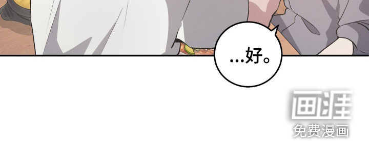 黑芝麻汤圆 第35话 第16页