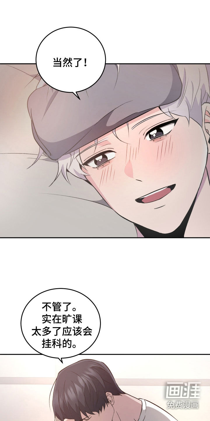 黑芝麻汤圆 第35话 第20页
