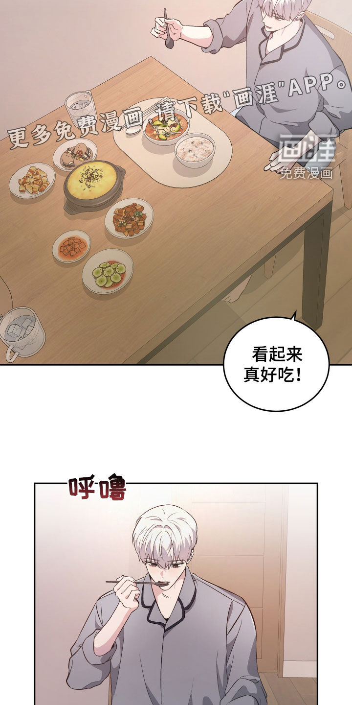 黑芝麻汤圆 第35话 第5页