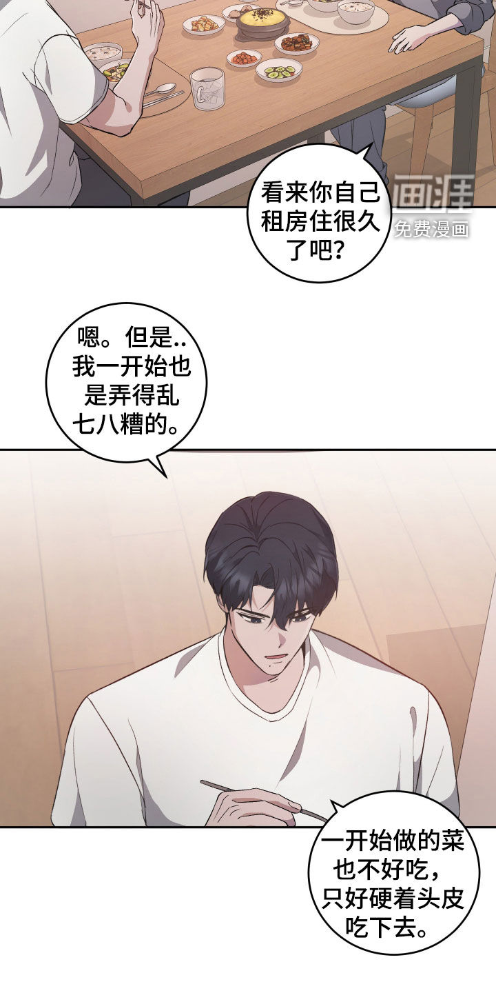 黑芝麻汤圆 第35话 第7页