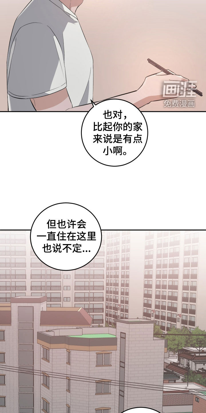黑芝麻汤圆 第35话 第9页