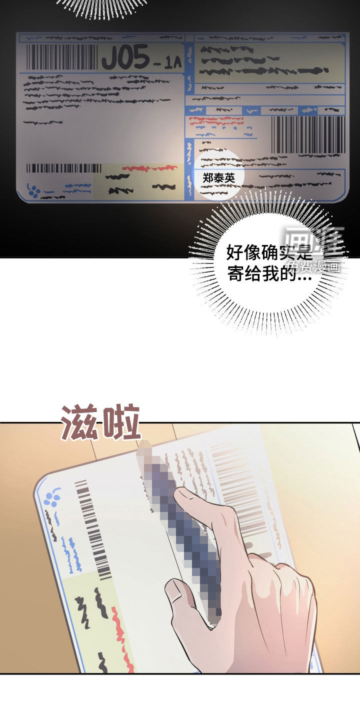 黑芝麻汤圆 第36话 第12页