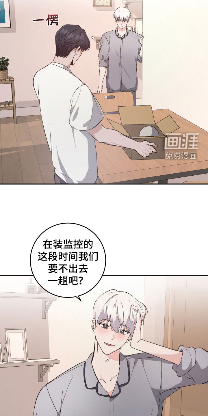 黑芝麻汤圆 第36话 第15页